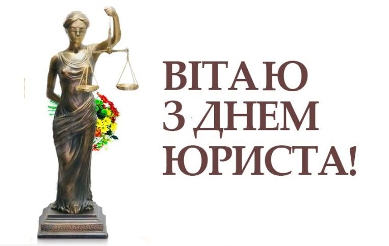 Вітаємо! Вітаємо!