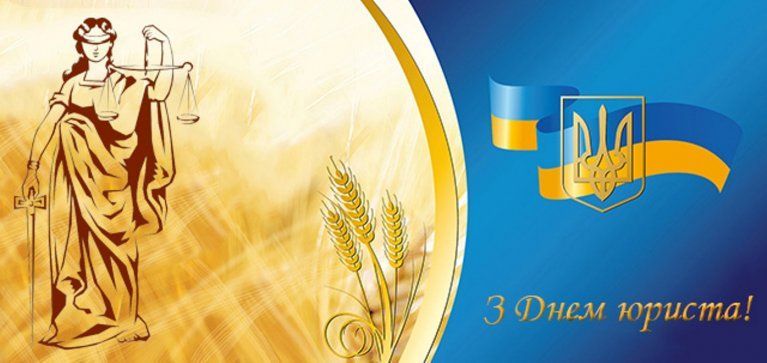Вітаємо! Вітаємо!