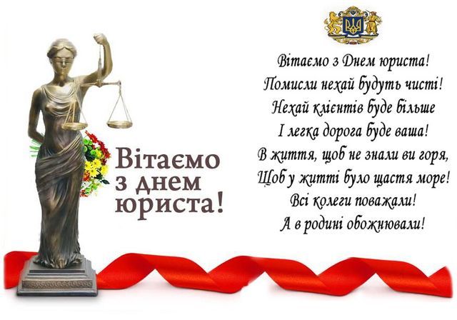 Вітаємо! Вітаємо!