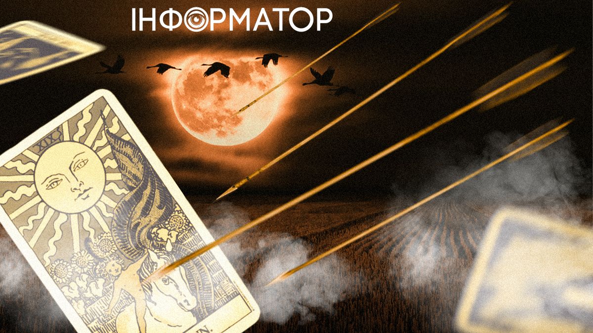 Таро