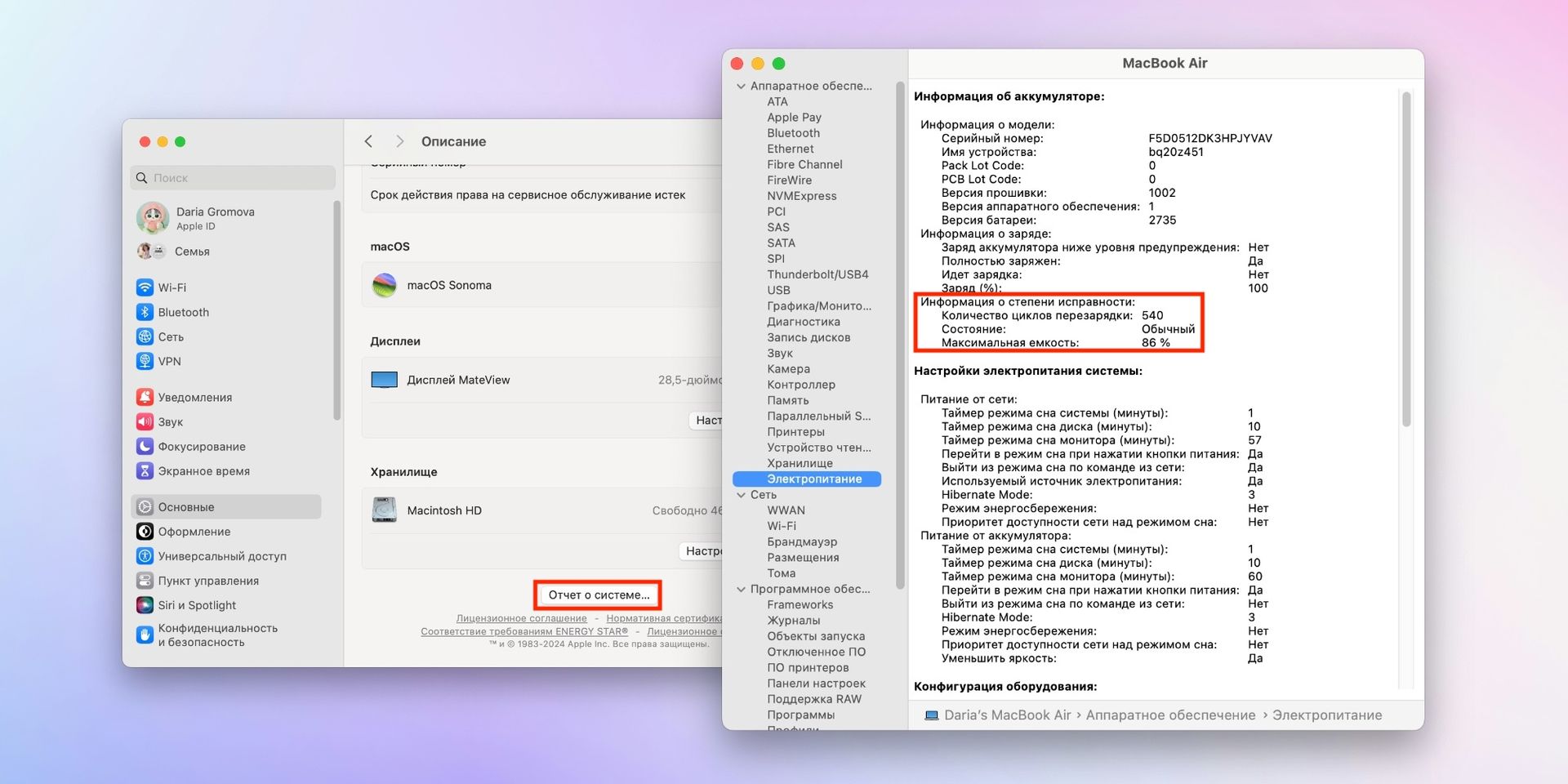 У системі комп'ютерів Apple все простіше
