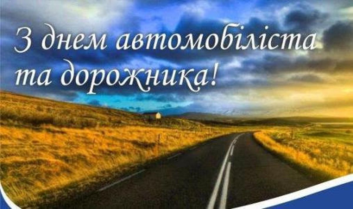 Вітаємо!