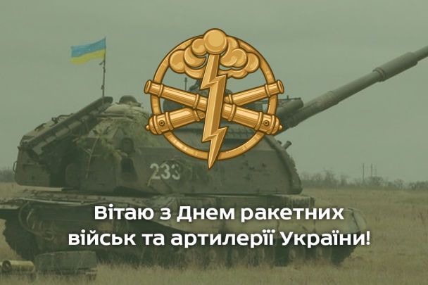 Вітаємо!