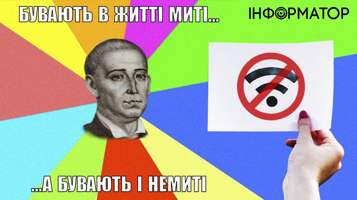 Яке сьогодні, 8 листопада, свято: Всесвітній день без Wi-Fi та каламбурів