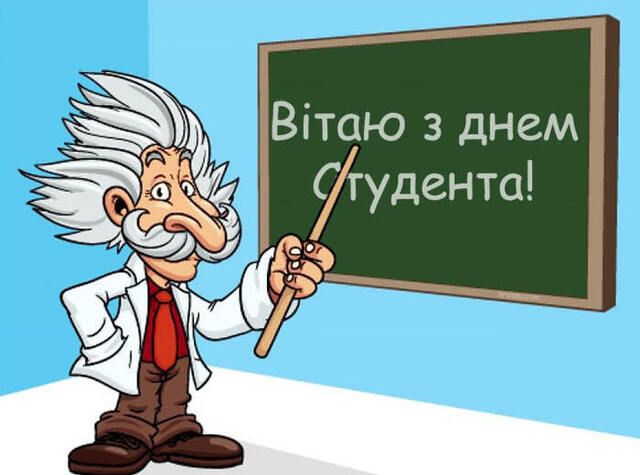 Вітаємо! Вітаємо!