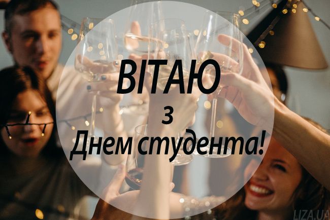 Вітаємо!