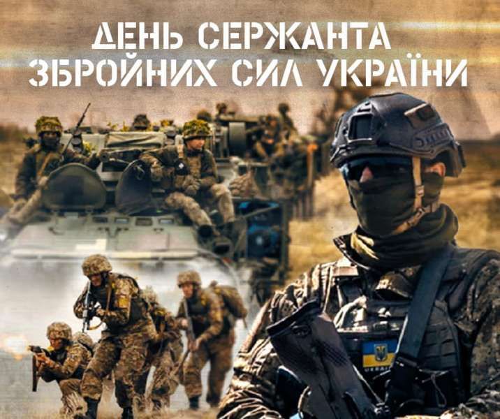 Зі святом! Зі святом!