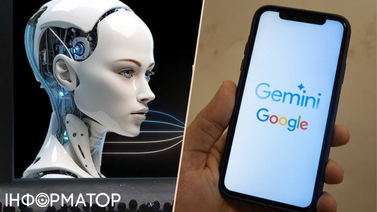 Google Gemini