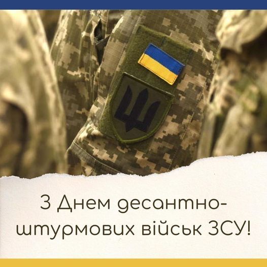 Вітаємо!