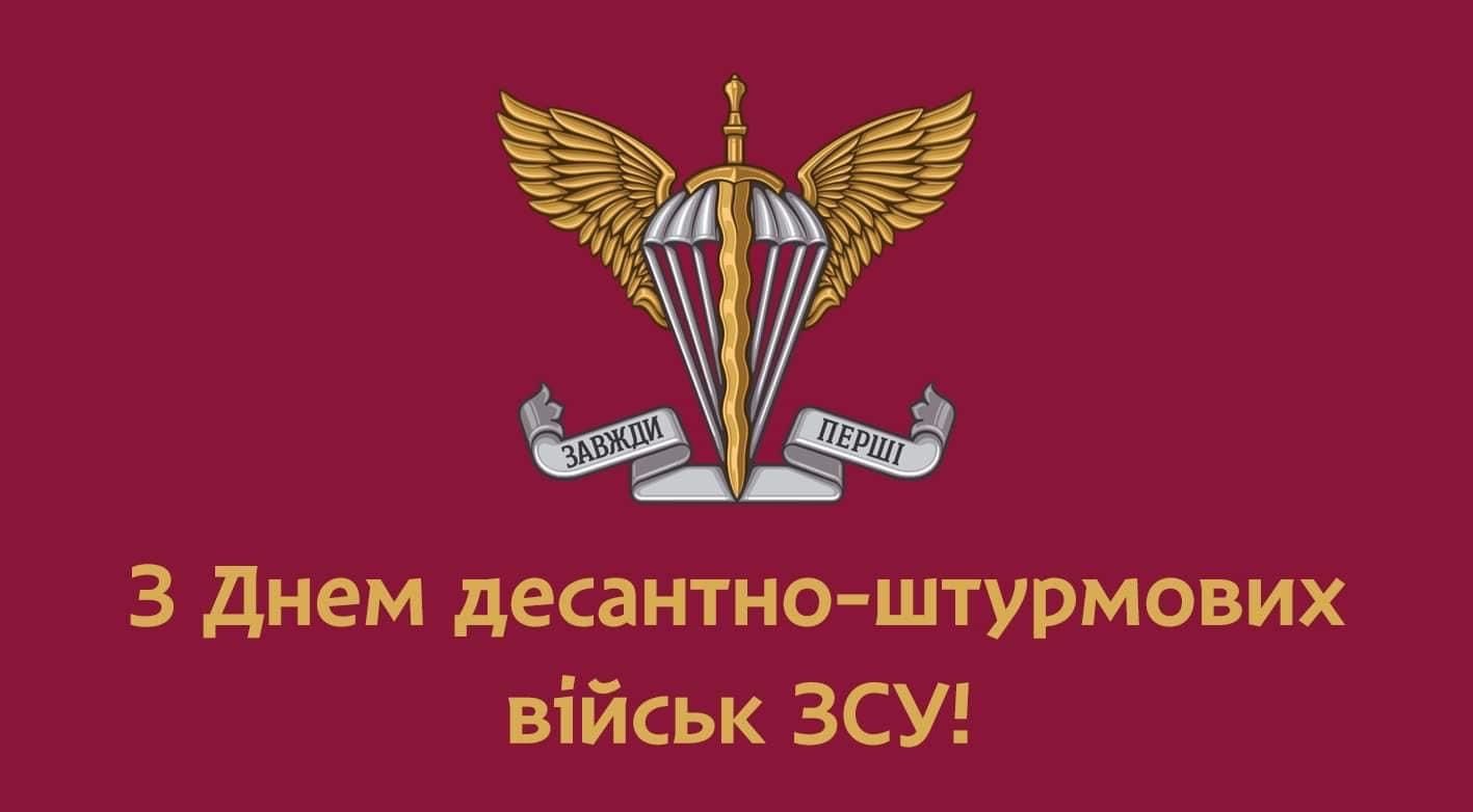Вітаємо! Вітаємо!