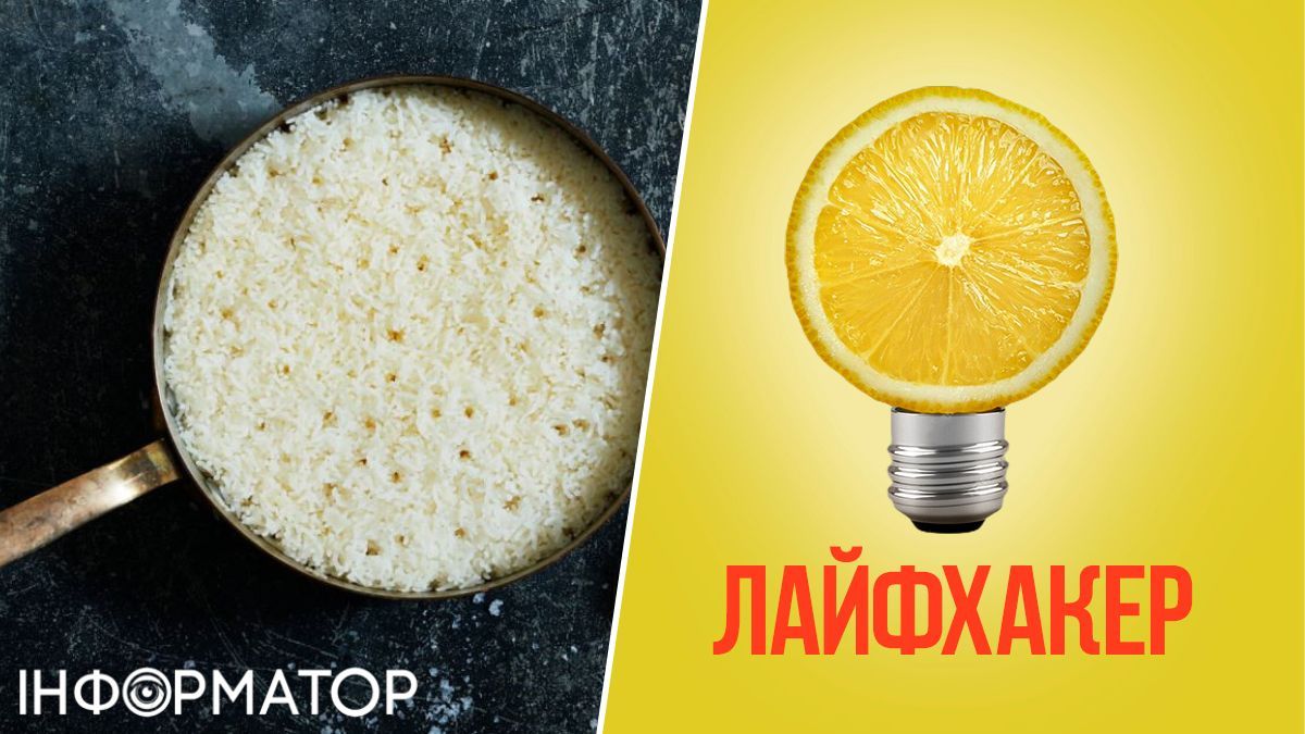 Рис, їжа, продукти, харчування, корисні поради, лайфхак