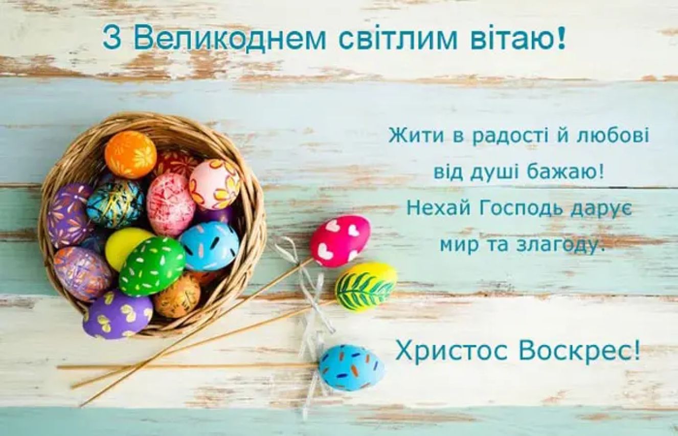 С праздником!