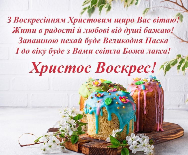 С праздником!