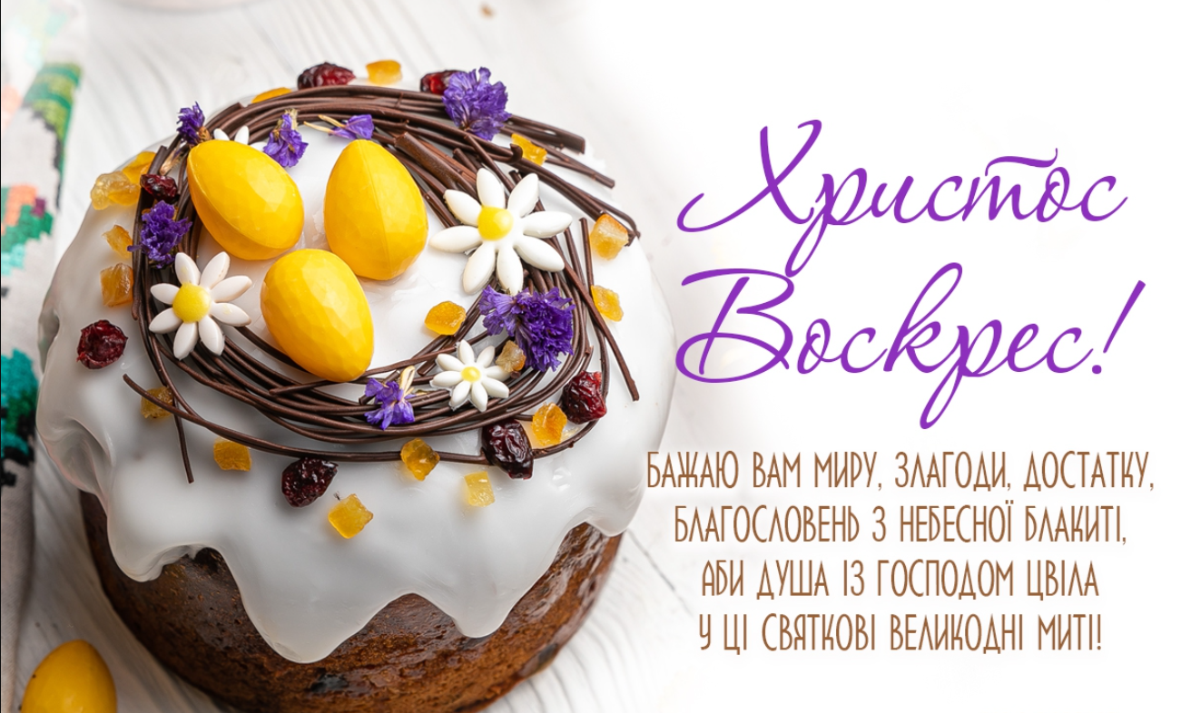 С праздником!