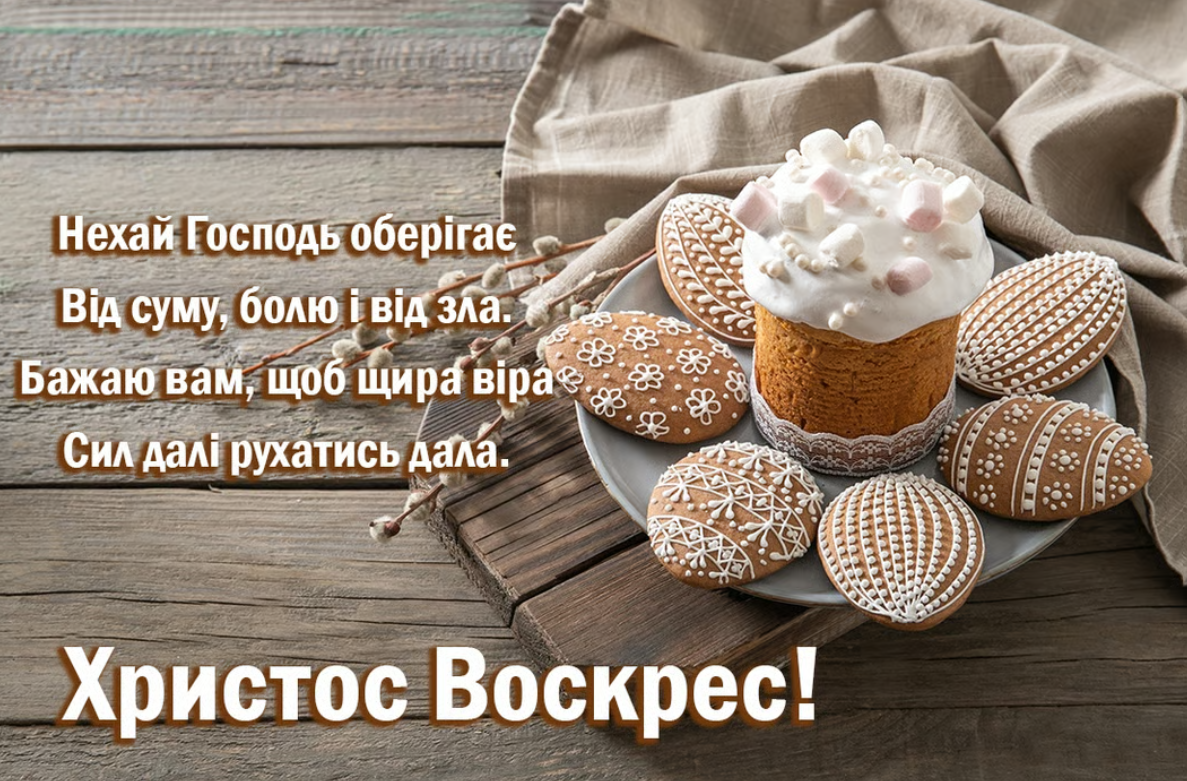 С праздником!