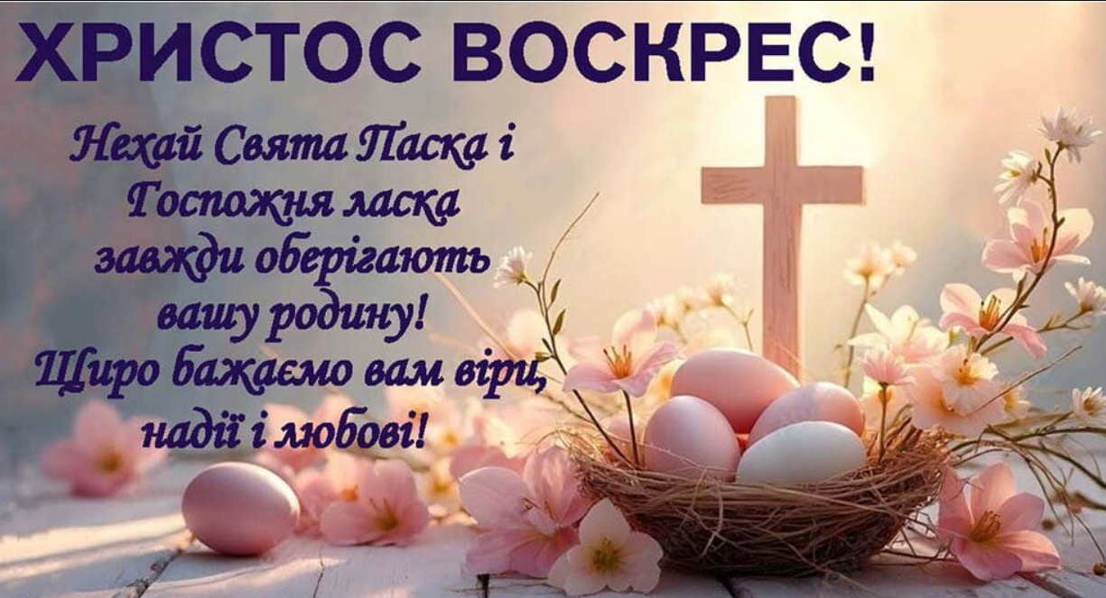 С праздником!