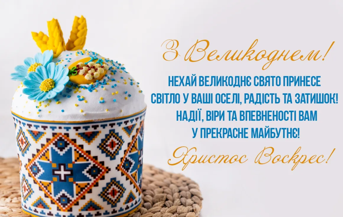 С праздником!