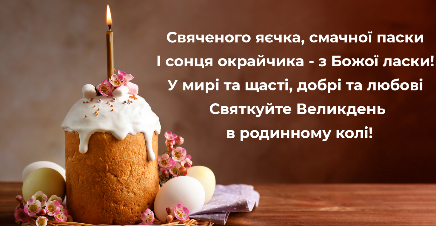 С праздником!