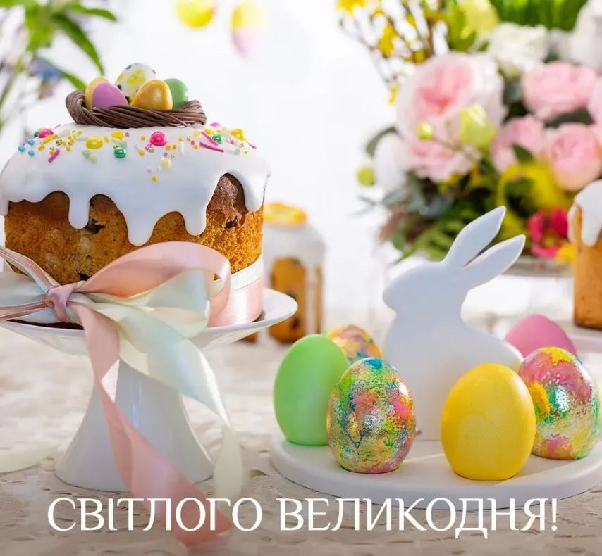 С праздником!