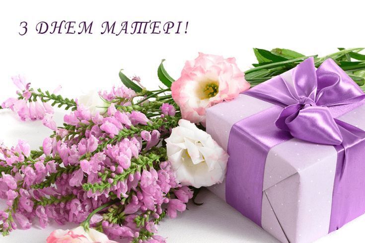 С праздником! С праздником!