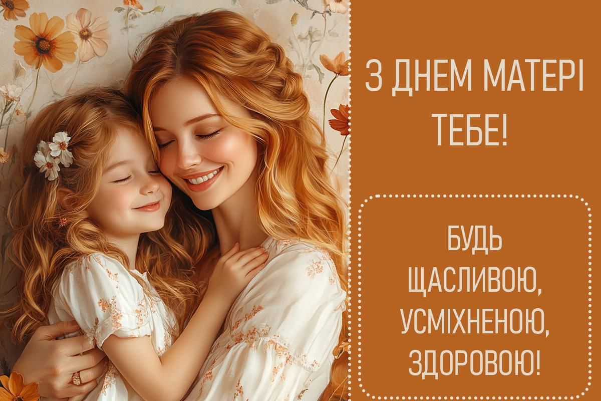С праздником! С праздником!