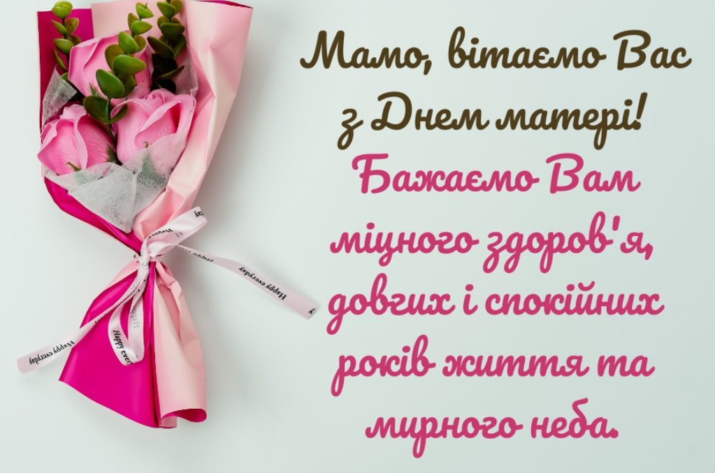 С праздником! С праздником!
