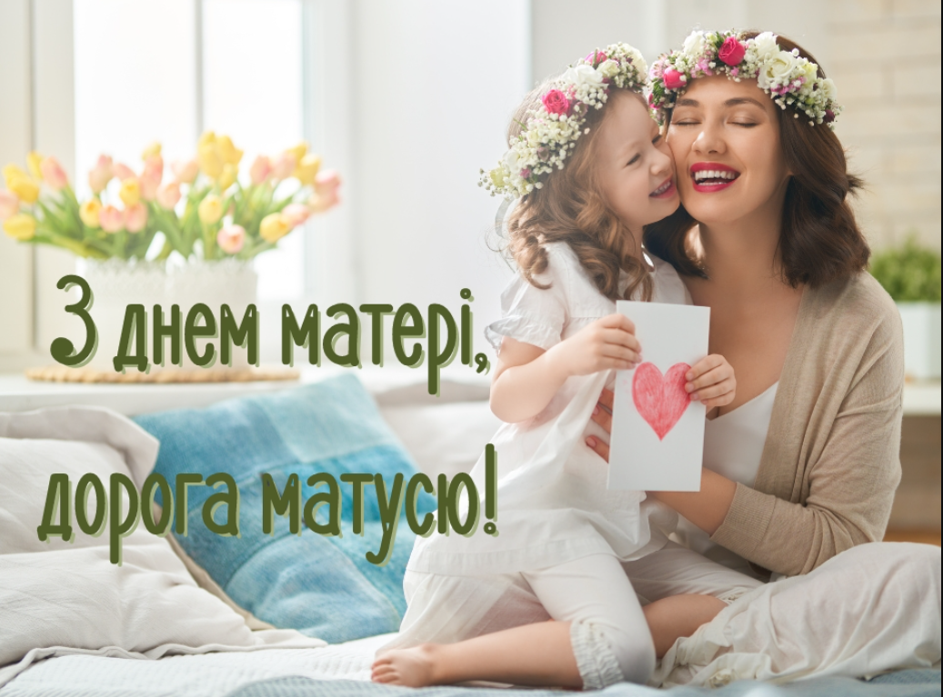С праздником! С праздником!