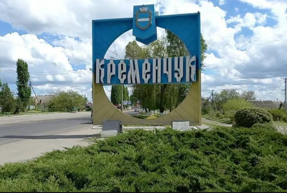Кременчуг – один из самых мощных индустриальных и культурных центров государств Кременчуг