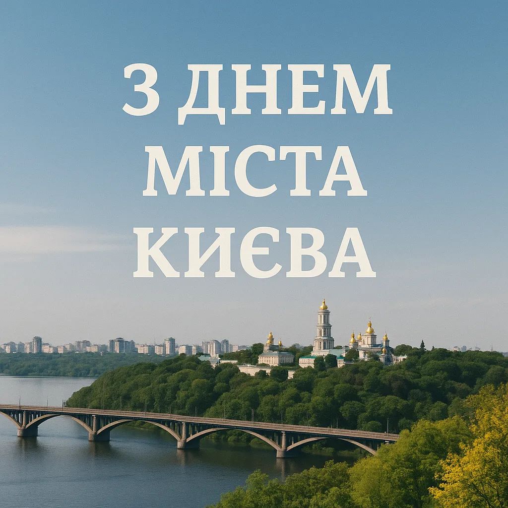 С праздником! С праздником!