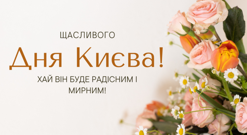 С праздником! С праздником!