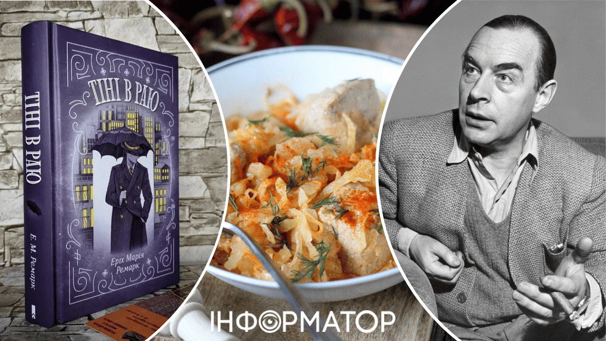 Литературный завтрак – готовим блюдо, которое Ремарк вспоминал в книгах почти 50 раз