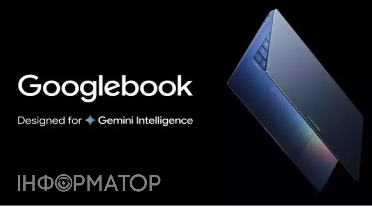 ноутбук Googlebook Google