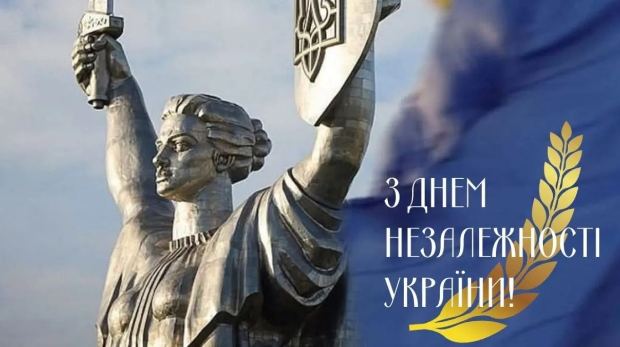 Святкуй з гордістю, Україно! Привітальні листівки від Інформатора до Дня Незалежності України. 2