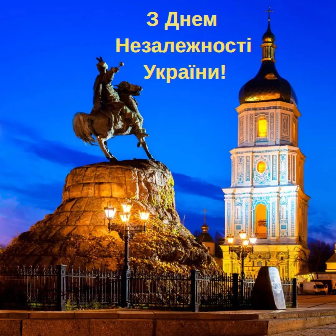 Святкуй з гордістю, Україно! Привітальні листівки від Інформатора до Дня Незалежності України. 4