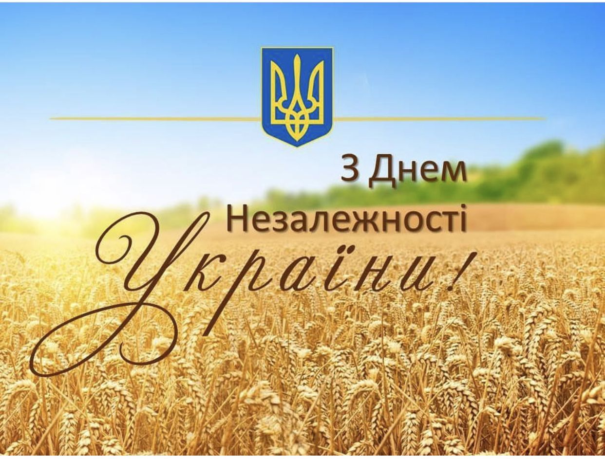 Святкуй з гордістю, Україно! Привітальні листівки від Інформатора до Дня Незалежності України. 6