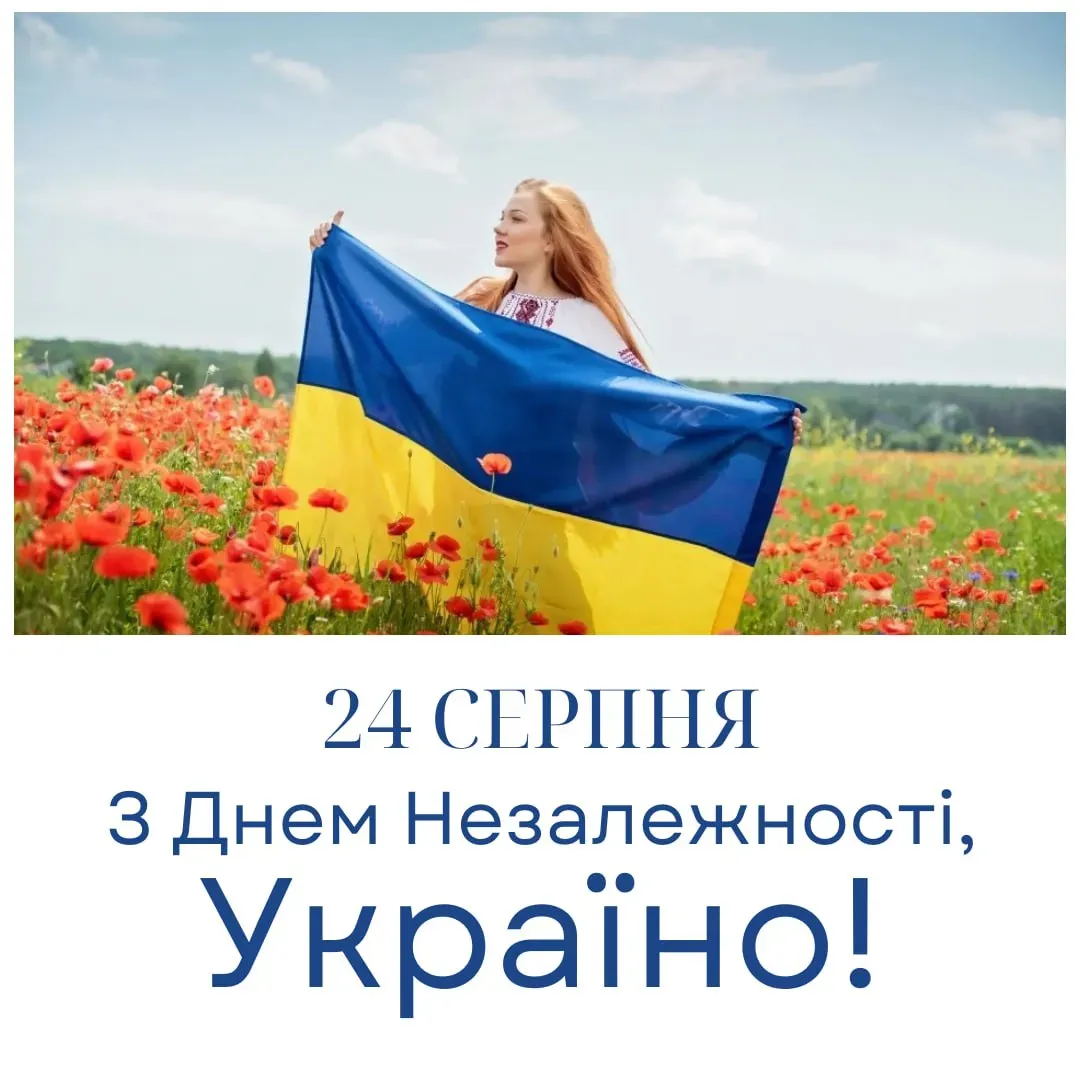 Святкуй з гордістю, Україно! Привітальні листівки від Інформатора до Дня Незалежності України. 8