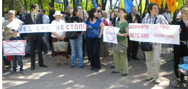 медреформа 2