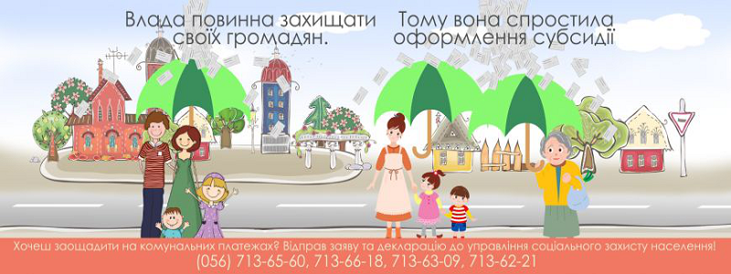 Субсидия: помощь малоимущим или грандиозная афера?