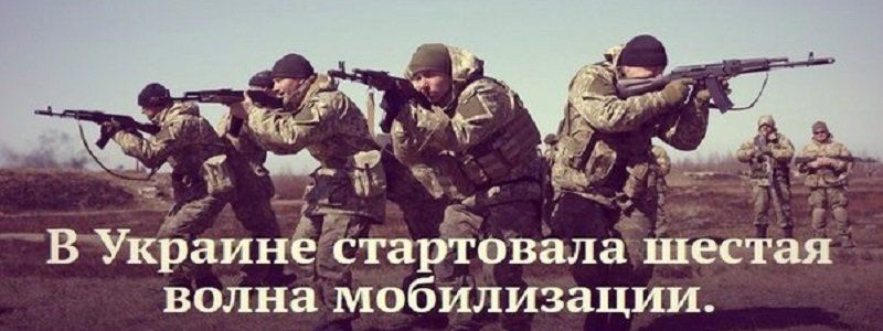 Мобилизация в фотожабах