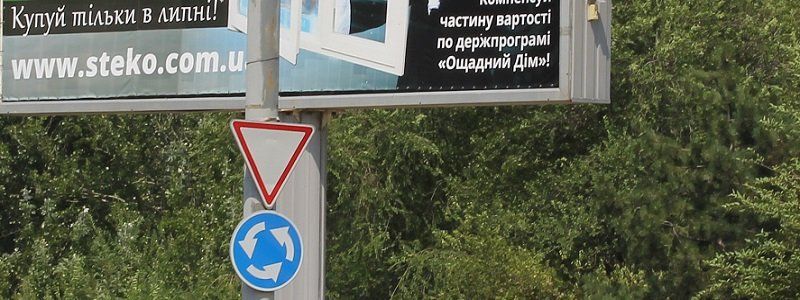 Размещение рекламы в Днепропетровске: экстремальное развлечение для сильных духом
