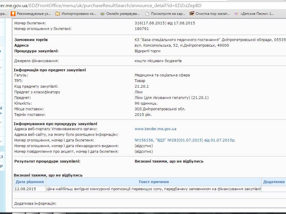 Скрин гепатит