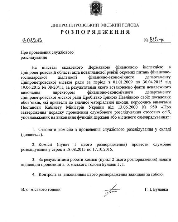 19-55d493106309a-bulavka_initsiirovala_ocherednoe_sluzhebnoe_rassle