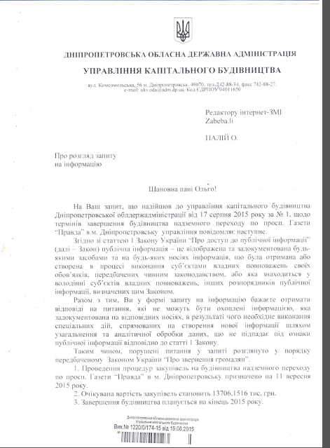 Безымянный