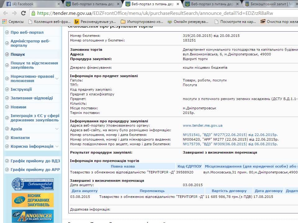 Результаты конкурса Вестник Территория Д