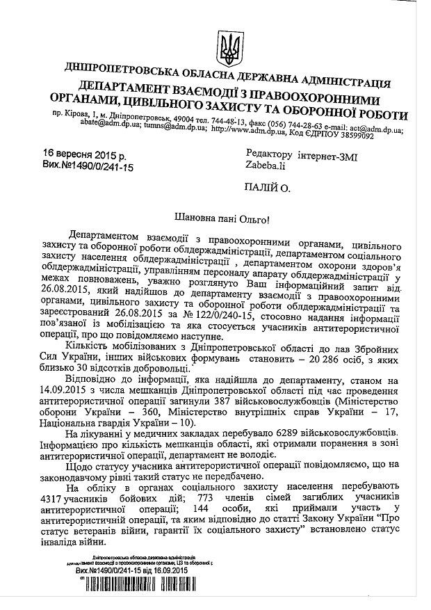 Ответ ОГА стр 1