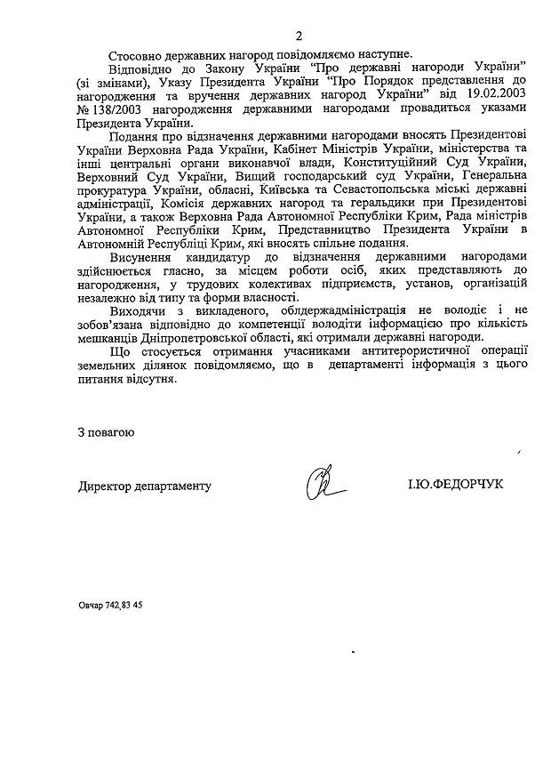 Ответ ОГА стр 2