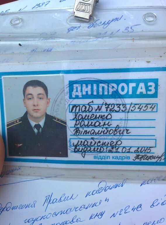 Удостоверение