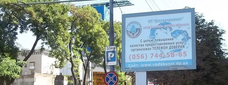 В Днепропетровске грандиозный рекламный скандал