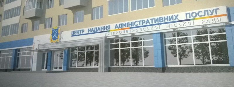 В Днепропетровске потратят боле 4 млн грн на создание места встречи граждан с чиновниками