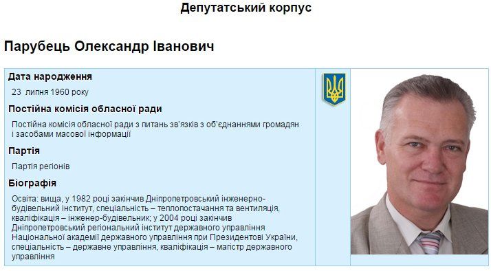 14-54b675ea66915.eputata_regionala_iz_nepropetrovskogo_oblsoveta_lyustrirovali_na_rabochem_meste.original